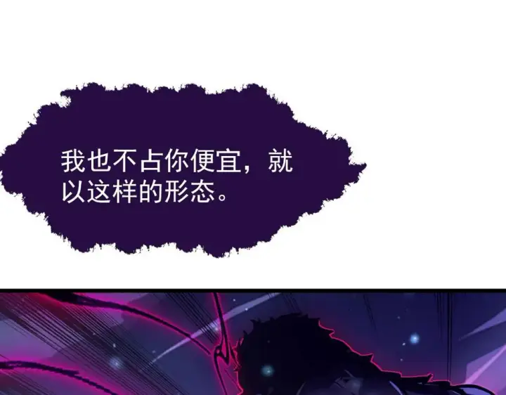 《从末世崛起》154 生死挑战图99