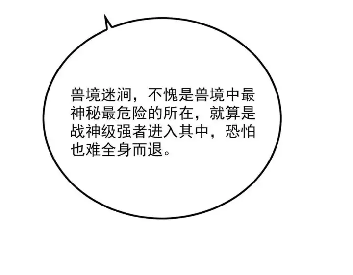 《从末世崛起》155 真正的考验图10
