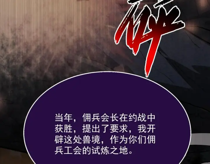《从末世崛起》155 真正的考验图104