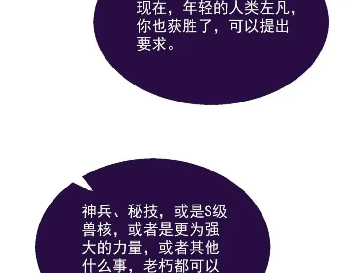 《从末世崛起》155 真正的考验图108