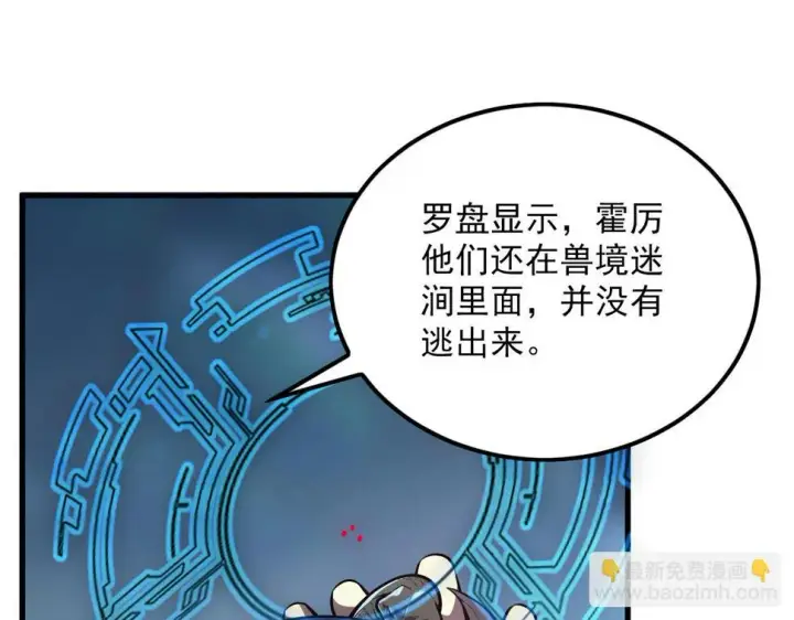 《从末世崛起》155 真正的考验图11