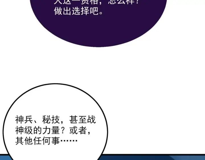 《从末世崛起》155 真正的考验图112