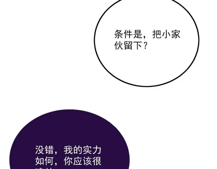 《从末世崛起》155 真正的考验图114