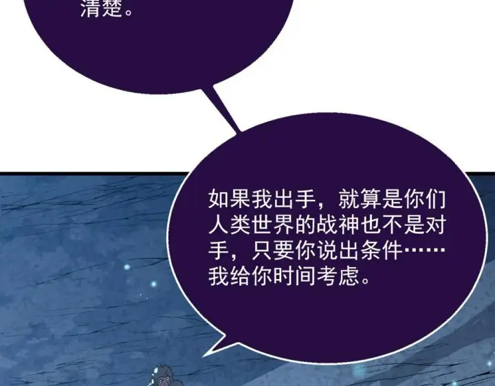 《从末世崛起》155 真正的考验图115