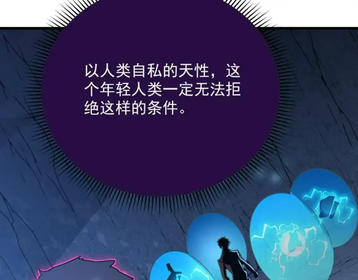 《从末世崛起》155 真正的考验图118
