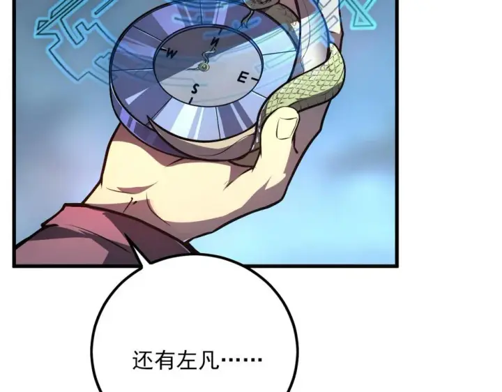 《从末世崛起》155 真正的考验图12