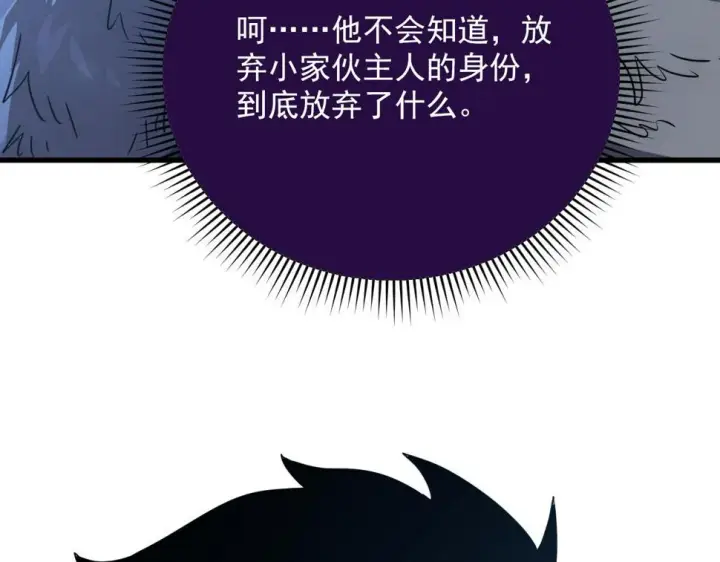 《从末世崛起》155 真正的考验图120