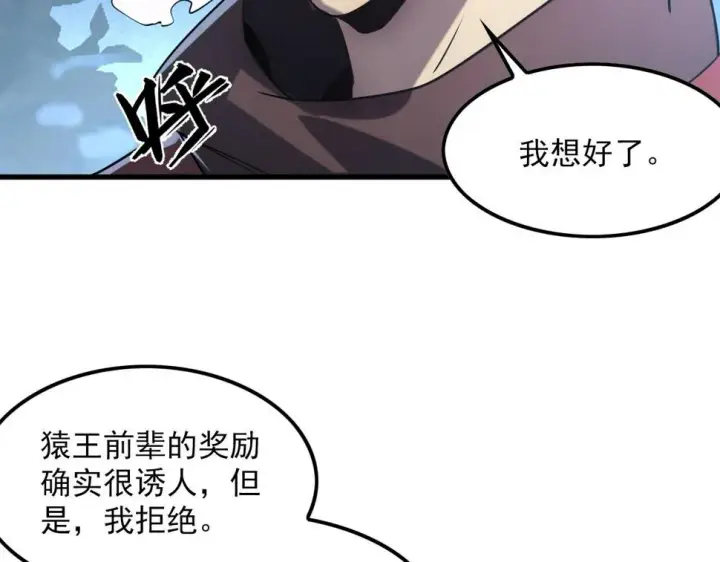 《从末世崛起》155 真正的考验图122