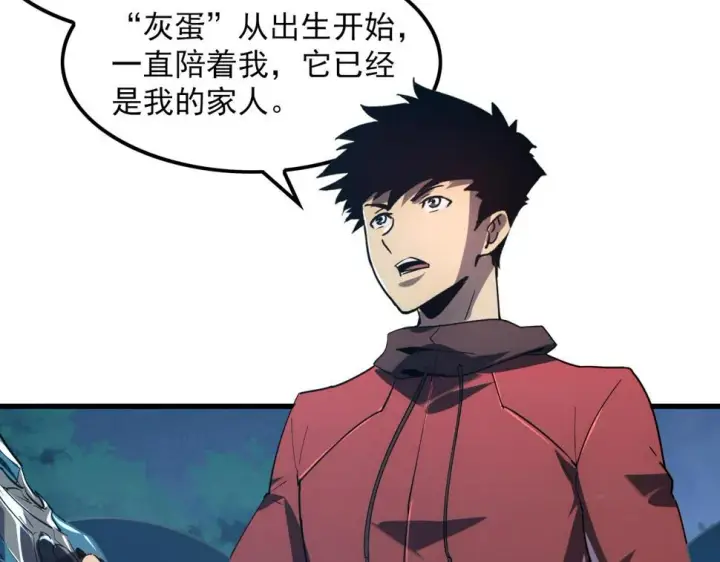《从末世崛起》155 真正的考验图123