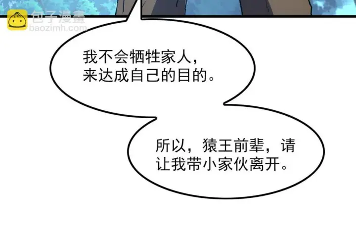 《从末世崛起》155 真正的考验图125