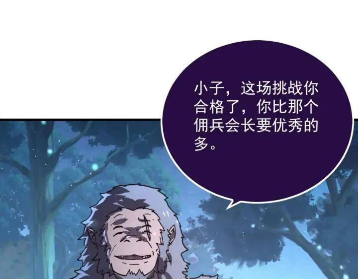 《从末世崛起》155 真正的考验图126