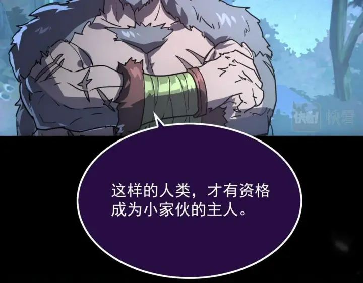 《从末世崛起》155 真正的考验图127