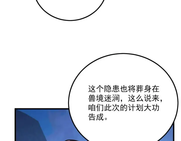 《从末世崛起》155 真正的考验图13