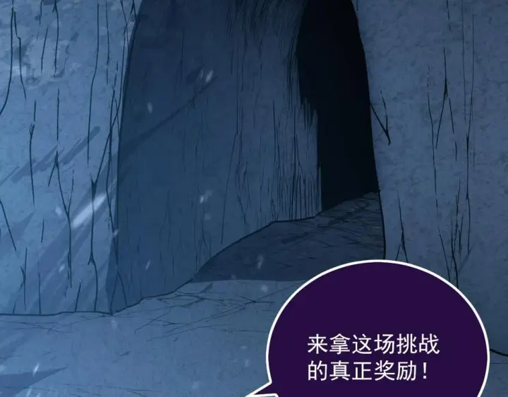 《从末世崛起》155 真正的考验图130