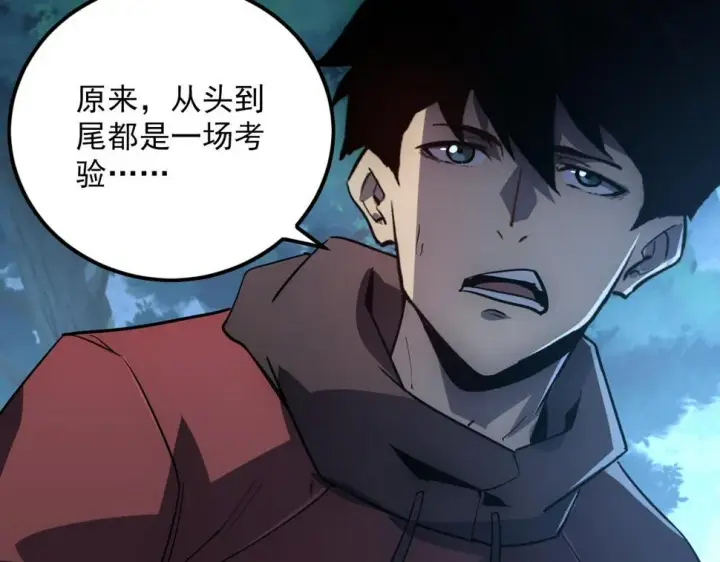 《从末世崛起》155 真正的考验图133