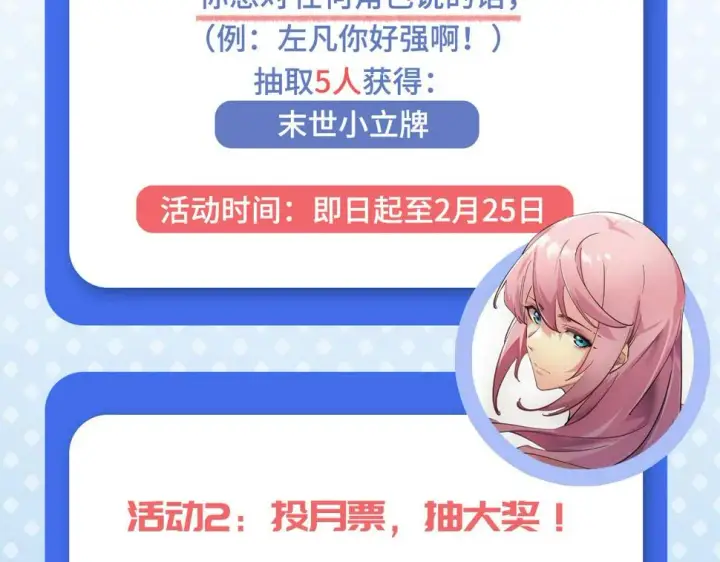 《从末世崛起》155 真正的考验图144