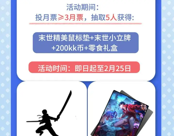 《从末世崛起》155 真正的考验图145