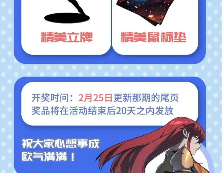 《从末世崛起》155 真正的考验图146
