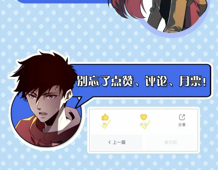 《从末世崛起》155 真正的考验图147