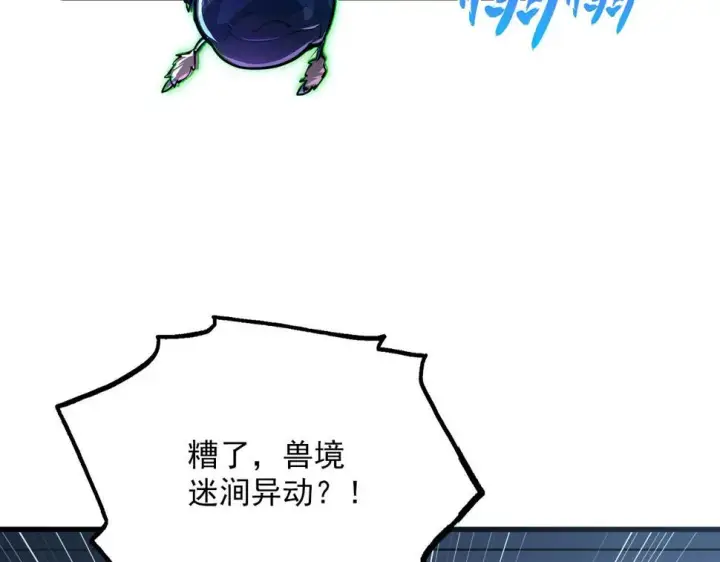 《从末世崛起》155 真正的考验图21