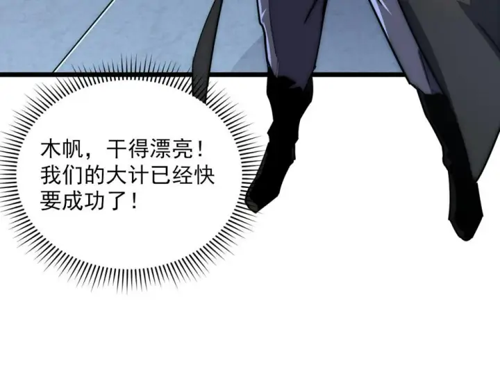 《从末世崛起》155 真正的考验图26