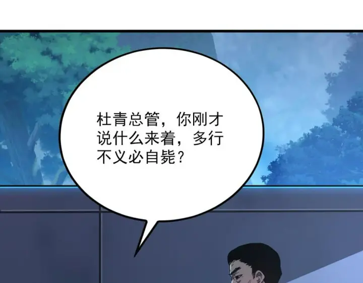 《从末世崛起》155 真正的考验图27