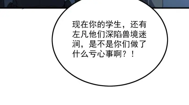 《从末世崛起》155 真正的考验图29