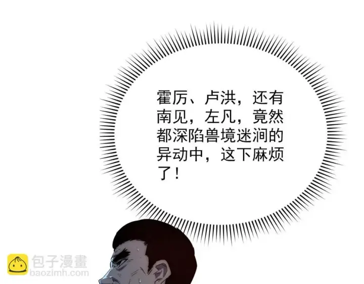 《从末世崛起》155 真正的考验图30