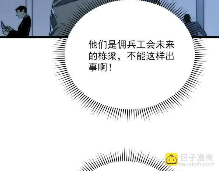 《从末世崛起》155 真正的考验图32