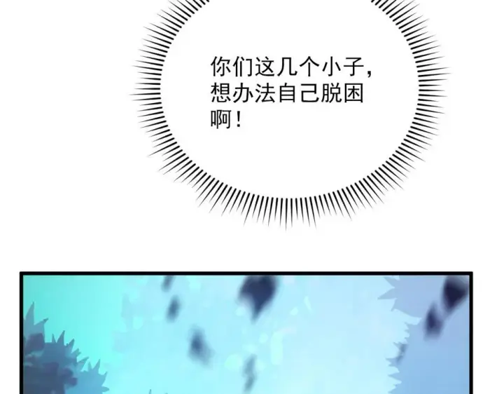 《从末世崛起》155 真正的考验图33