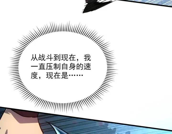 《从末世崛起》155 真正的考验图42