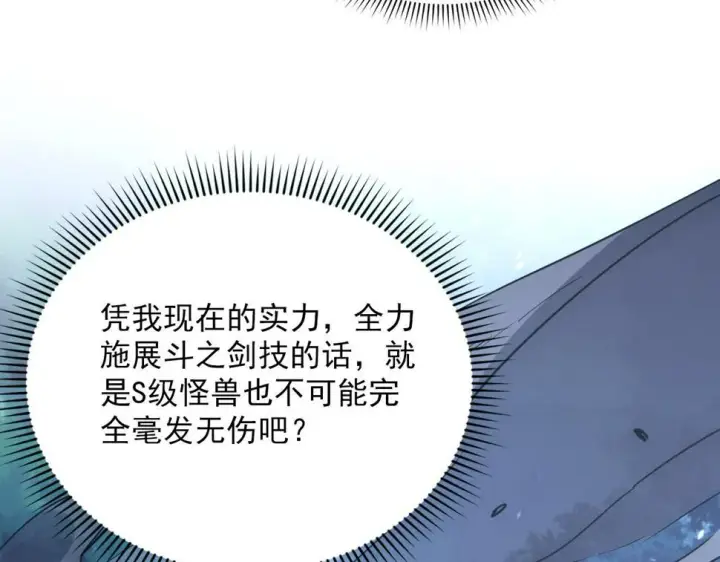 《从末世崛起》155 真正的考验图57