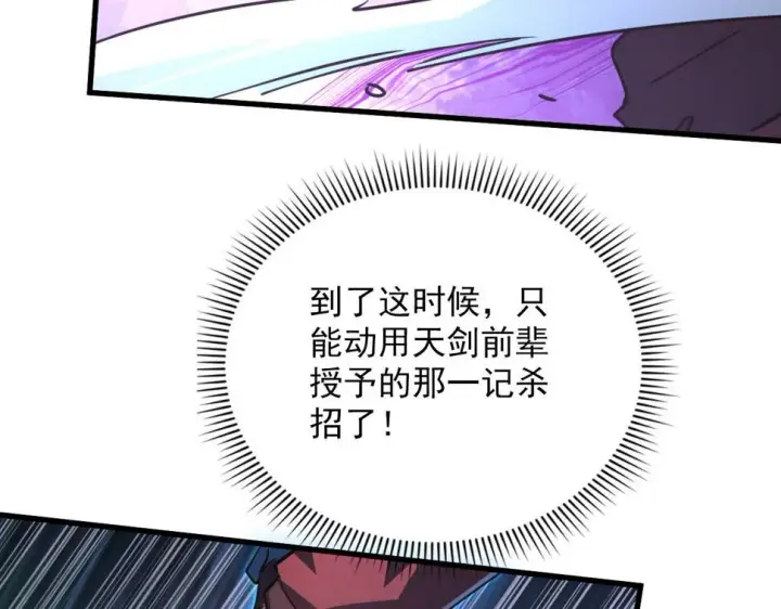 《从末世崛起》155 真正的考验图68