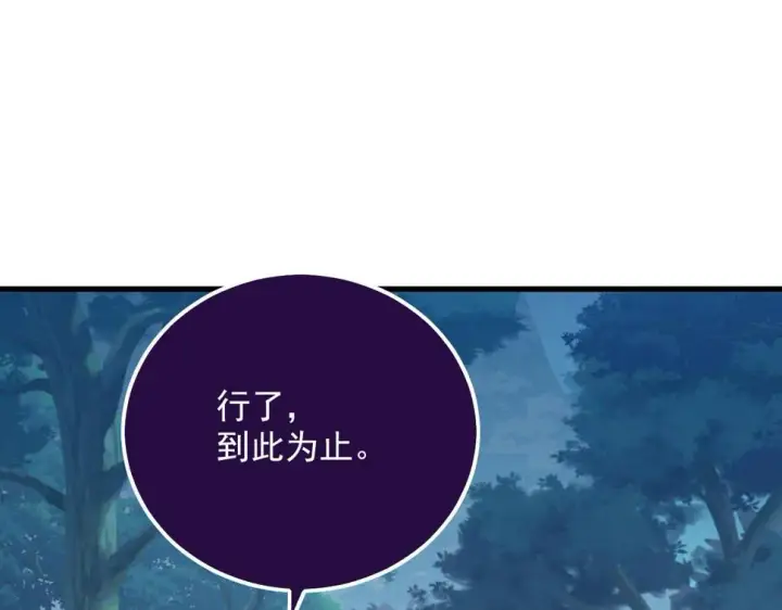 《从末世崛起》155 真正的考验图75
