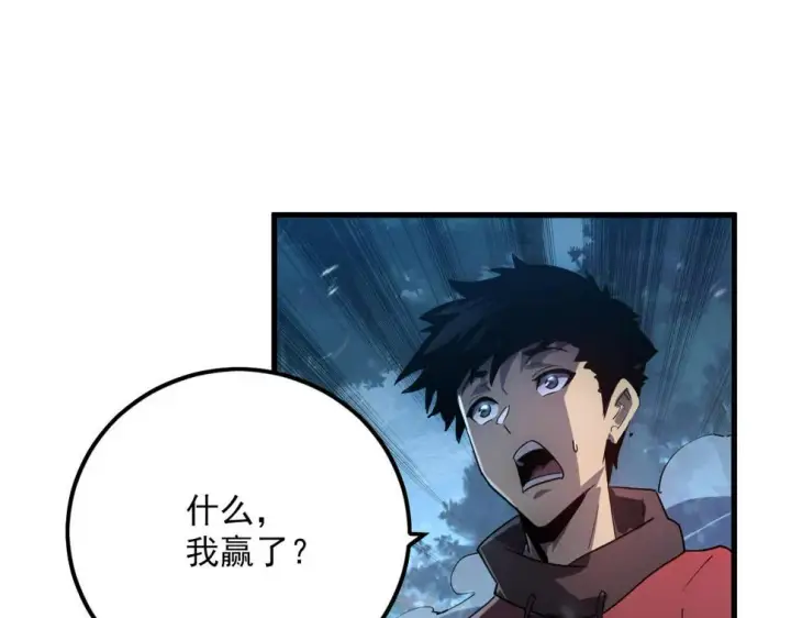 《从末世崛起》155 真正的考验图78