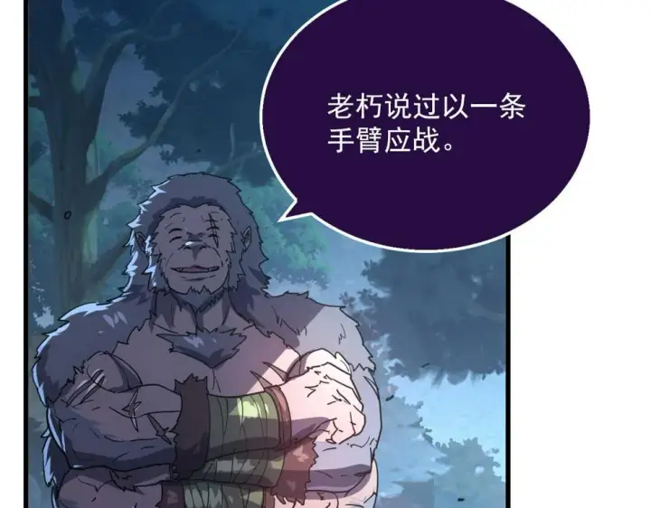 《从末世崛起》155 真正的考验图80