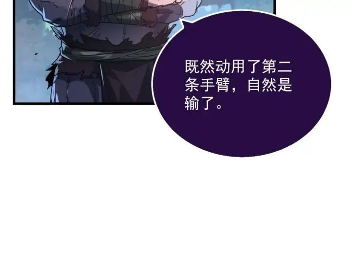 《从末世崛起》155 真正的考验图81
