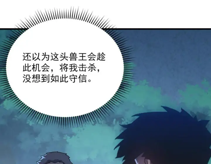 《从末世崛起》155 真正的考验图82