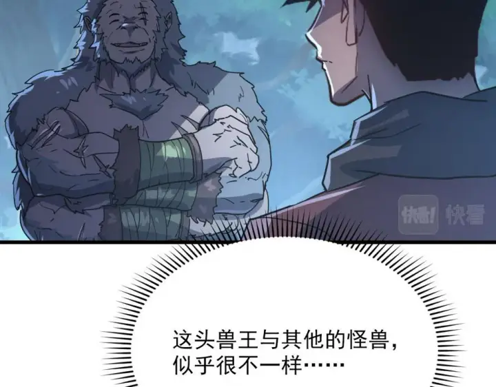 《从末世崛起》155 真正的考验图83