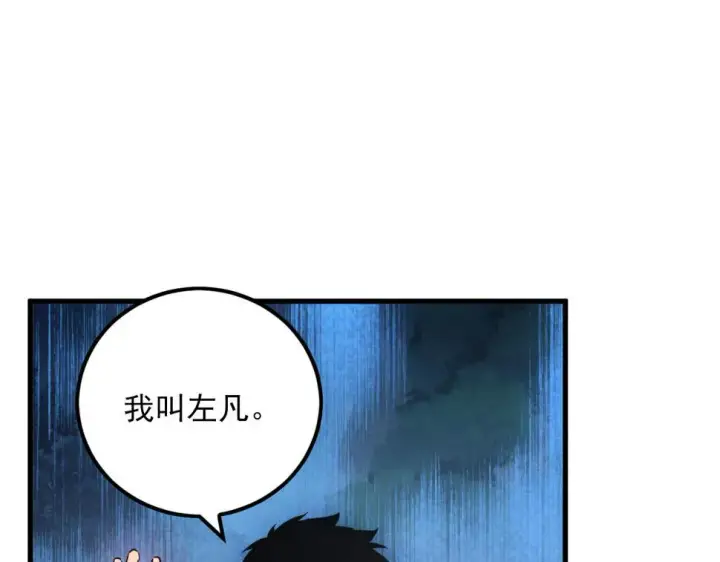 《从末世崛起》155 真正的考验图87