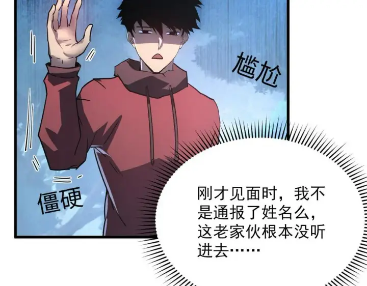 《从末世崛起》155 真正的考验图88