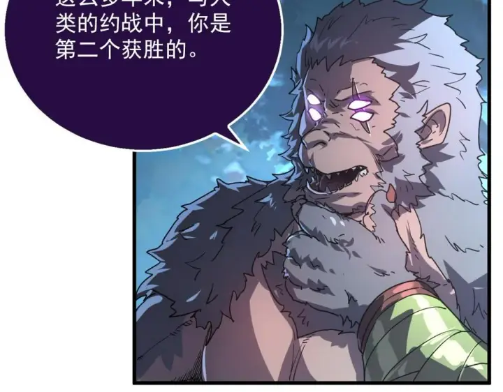 《从末世崛起》155 真正的考验图90