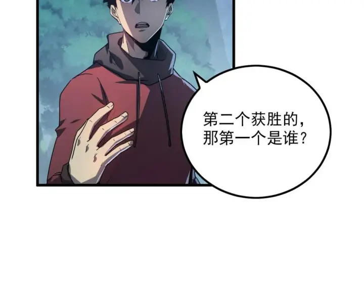 《从末世崛起》155 真正的考验图92