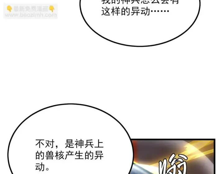 《从末世崛起》156 兽武熔窟图10