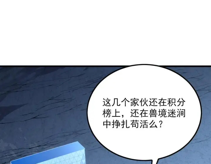 《从末世崛起》156 兽武熔窟图107