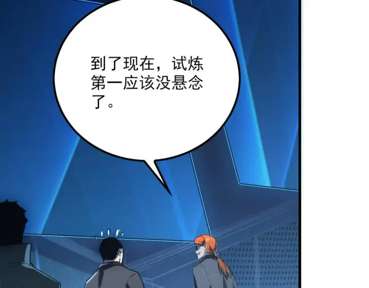 《从末世崛起》156 兽武熔窟图114