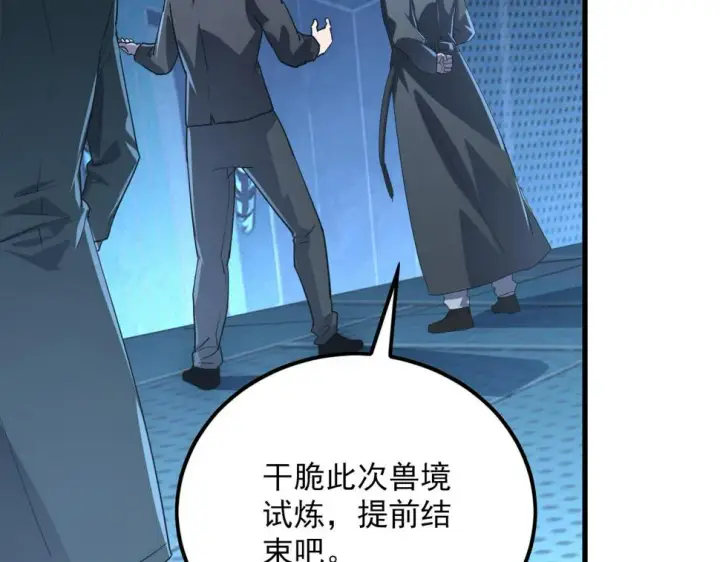 《从末世崛起》156 兽武熔窟图115
