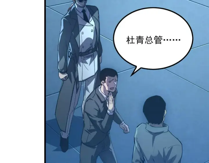 《从末世崛起》156 兽武熔窟图117