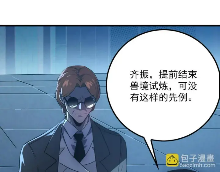 《从末世崛起》156 兽武熔窟图119