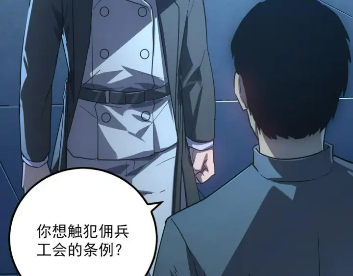 《从末世崛起》156 兽武熔窟图120